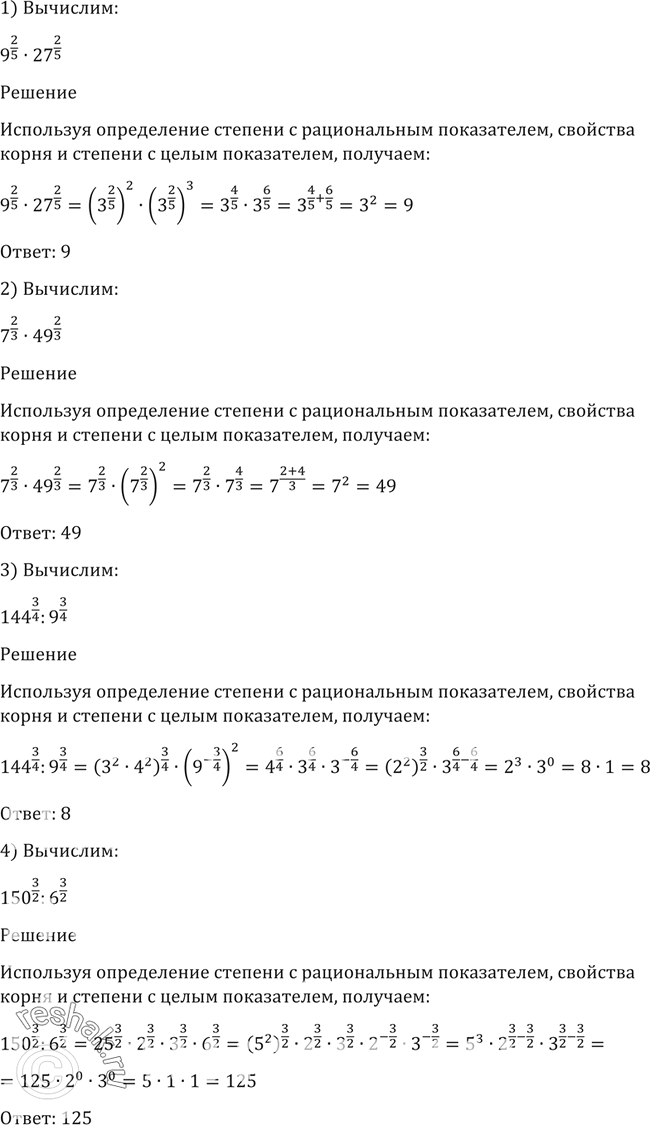Решение задачи: 
