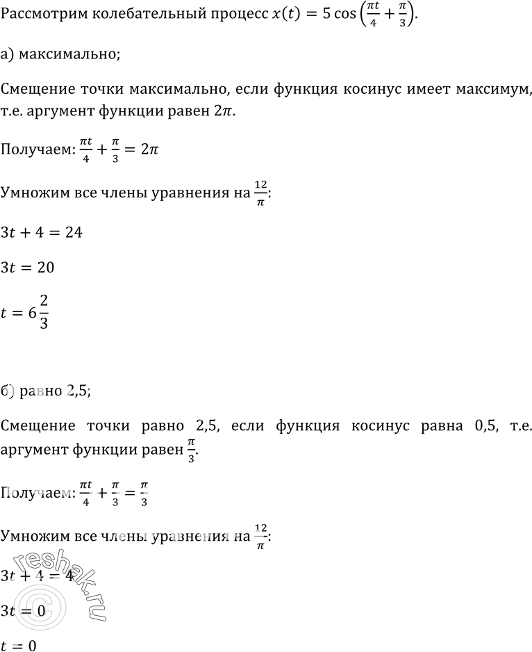 Решение задачи: 