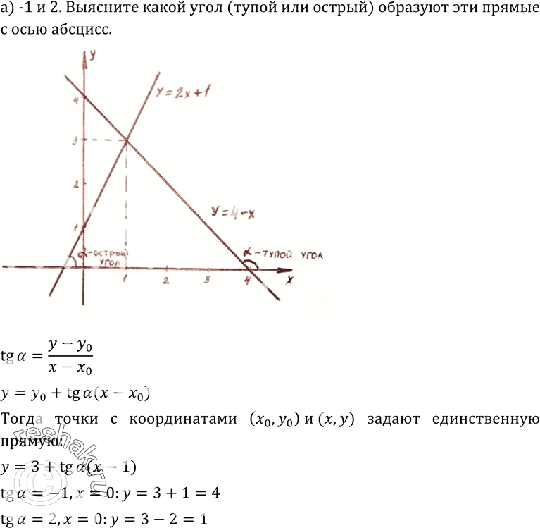 Решение задачи: 