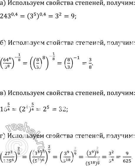Решение задачи: 