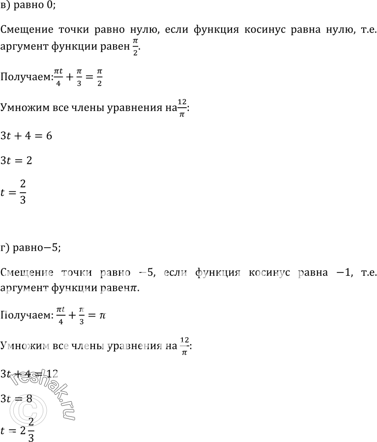 Решение задачи: 