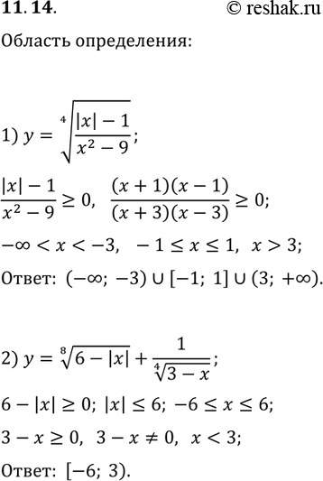 Решение задачи: 11.14. Найдите область определения выражения: 1) ((|x|-1)/(x^2-9))^(1/4); 2) (6-|x|)^(1/8)+1/(3-x)^(1/4). *Цитирирование задания со ссылкой на учебник производится исключительно в учебных целях для лучшего понимания разбора решения задания.
