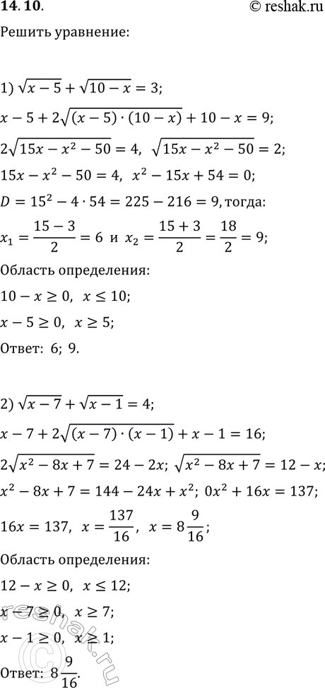 Решение задачи: 14.10. Решите уравнение: 1) v(x-5)+v(10-x)=3; 3) v(3x-1)+v(x+3)=2; 2) v(x-7)+v(x-1)=4; 4) v(13-4x)+v(x+3)=5. *Цитирирование задания со ссылкой на учебник производится исключительно в учебных целях для лучшего понимания разбора решения задания.