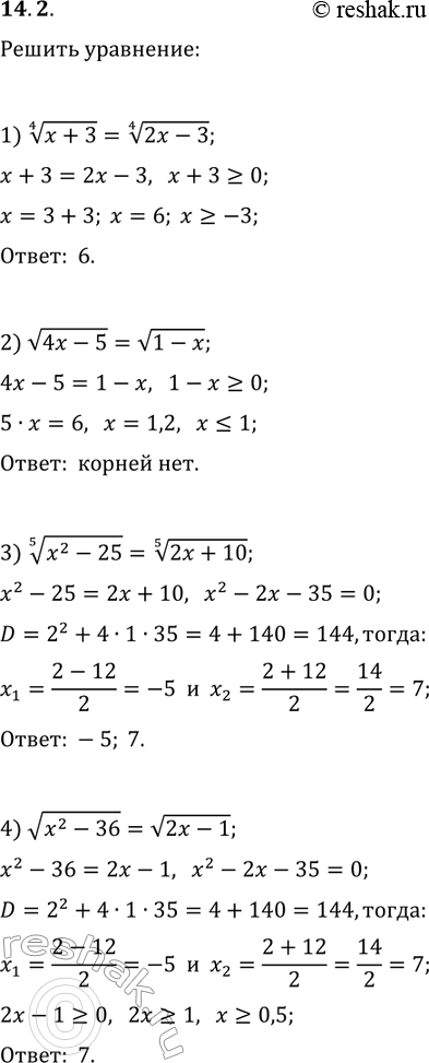 Решение задачи: 14.2. Решите уравнение: 1) (x+3)^(1/4)=(2x-3)^(1/4); 3) (x^2-25)^(1/5)=(2x+10)^(1/5); 2) v(4x-5)=v(1-x); 4) v(x^2-36)=v(2x-1). *Цитирирование задания со ссылкой на учебник производится исключительно в учебных целях для лучшего понимания разбора решения задания.
