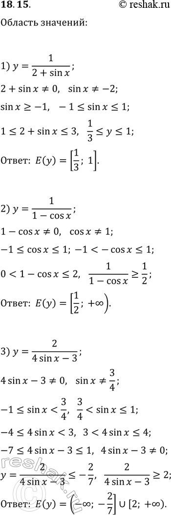 Решение задачи: 18.15. Найдите область значений выражения: 1) 1/(2+sin(x)); 2) 1/(1-cos(x)); 3) 2/(4sin(x)-3). *Цитирирование задания со ссылкой на учебник производится исключительно в учебных целях для лучшего понимания разбора решения задания.