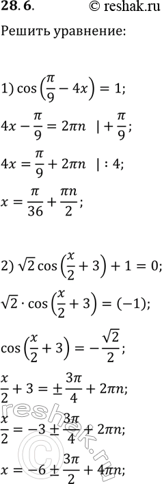 Решение задачи: 28.6. Решите уравнение: 1) cos(?/9-4x)=1; 2) v2cos(x/2+3)+1=0. *Цитирирование задания со ссылкой на учебник производится исключительно в учебных целях для лучшего понимания разбора решения задания.