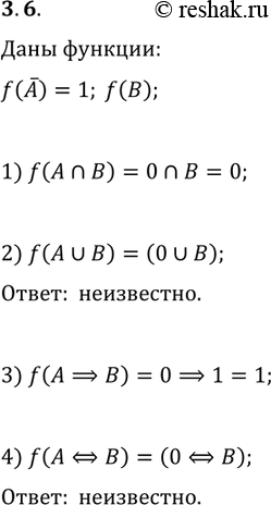 Решение задачи: 3.6. Пусть f— функция истинности, А и В — некоторые высказывания, причём f(!A)=1. Найдите, где это возможно, значение функции f: 1) f(A?B);