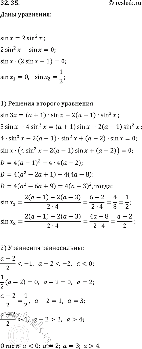 Решение задачи: 32.35. При каких значениях параметра а уравнения sin(x)=2sin^2(x) и sin(3x)=(a+1)sin(x)-2(a-1)sin^2(x) равносильны? *Цитирирование задания со ссылкой на учебник производится исключительно в учебных целях для лучшего понимания разбора решения задания.