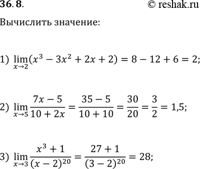 Решение задачи: 36.8. Найдите: 1) (x &gt; 2)lim(x^3-3x^2+2x+2); 2) (x &gt; 5)lim((7x-5)/(10+2x)); 3) (x &gt; 3)lim((x^3+1)/(x-2)^20). *Цитирирование задания со ссылкой на учебник производится исключительно в учебных целях для лучшего понимания разбора решения задания.