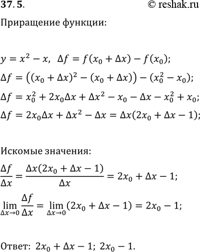 Решение задачи: 37.5. Для функции f(x)=x^2-x и точки x_0 найдите ?f/?x и (?x > 0)lim(?f/?x). *Цитирирование задания со ссылкой на учебник производится исключительно в учебных целях для лучшего понимания разбора решения задания.