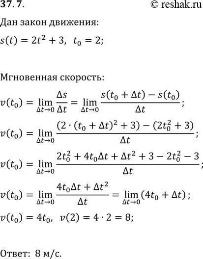 Решение задачи: 37.7. Материальная точка двигается по координатной прямой по закону s(t)=2t^2+3 (перемещение измеряется в метрах, время — в секундах). Найдите мгновенную скорость материальной точки в момент t_0=2 с.