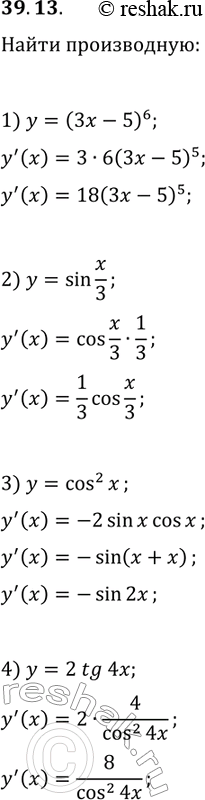 Решение задачи: 39.13. Найдите производную функции: 1) y=(3x-5)^6; 4) y=2tg(4x); 7) y=(6x+8)^(1/4); 2) y=sin(x/3); 5) y=cos(?/4-x); 8) y=(9x-2)^(-3); 3) y=cos^2(x); 6) y=v(1-x^2); 9) y=vcos(x).