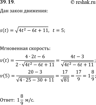 Решение задачи: 39.19. Тело движется по координатной прямой по закону s(t)=v(4t^2-6t+11) (перемещение измеряется в метрах, время — в секундах). Найдите скорость движения тела в момент времени t_0=5 с.