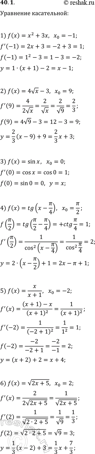 Решение задачи: 40.1. Составьте уравнение касательной к графику функции f в точке с абсциссой x_0, если: 1) f(x)=x^2+3x, x_0=-1; 4) f(x)=tg(x-?/4), x_0=?/2; 2) f(x)=4vx-3, x_0=9;