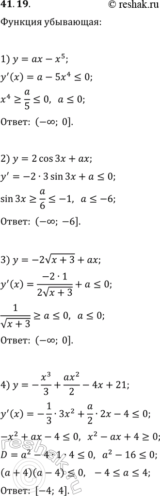 Решение задачи: 41.19. При каких значениях параметра а является убывающей функция: 1) y=ax-x^5; 3) y=-2v(x+3)+ax; 2) y=2cos(3x)+ax; 4) y=-x^3/3+ax^2/2-4x+21? *Цитирирование задания со ссылкой на учебник производится исключительно в учебных целях для лучшего понимания разбора решения задания.