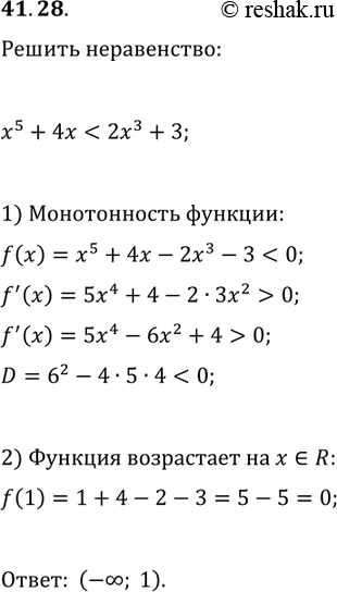 Решение задачи: 41.28. Решите неравенство x^5+4x *Цитирирование задания со ссылкой на учебник производится исключительно в учебных целях для лучшего понимания разбора решения задания.