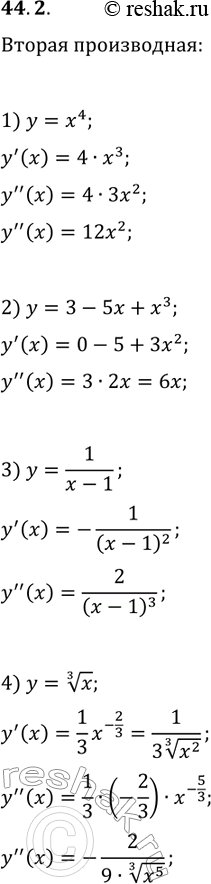 Решение задачи: 44.2. Найдите вторую производную функции: 1) y=x^4; 4) y=x^(1/3); 7) y=sin^2(x); 2) y=3-5x+x^3; 5) y=(1-3x)^3; 8) y=x cos(x). 3) y=1/(x-1); 6) y=cos(2x);