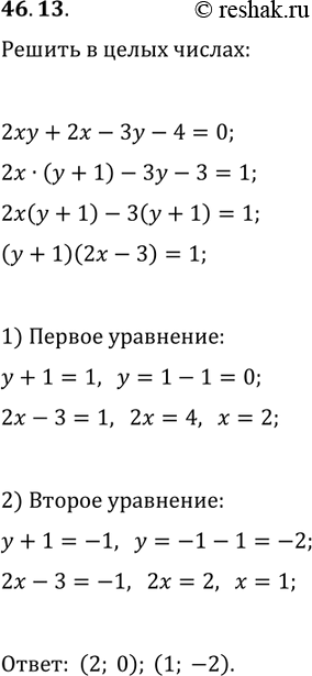 Решение задачи: 46.13. Решите в целых числах уравнение 2xy+2x-3y-4=0. *Цитирирование задания со ссылкой на учебник производится исключительно в учебных целях для лучшего понимания разбора решения задания.