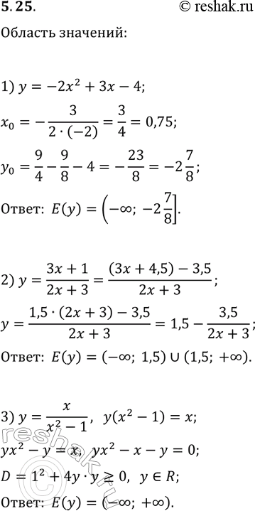 Решение задачи: 5.25. Найдите область значений функции: 1) y=-2x^2+3x-4; 2) y=(3x+1)/(2x+3); 3) y=x/(x^2-1). *Цитирирование задания со ссылкой на учебник производится исключительно в учебных целях для лучшего понимания разбора решения задания.