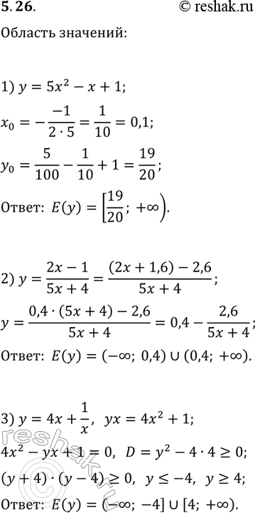 Решение задачи: 5.26. Найдите область значений функции: 1) y=5x^2-x+1; 2) y=(2x-1)/(5x+4); 3) y=4x+1/x. *Цитирирование задания со ссылкой на учебник производится исключительно в учебных целях для лучшего понимания разбора решения задания.
