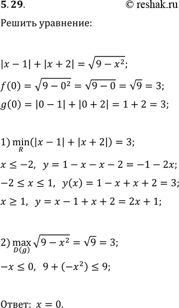 Решение задачи: 5.29. Решите уравнение |x-1|+|x+2|=v(9-x^2). *Цитирирование задания со ссылкой на учебник производится исключительно в учебных целях для лучшего понимания разбора решения задания.