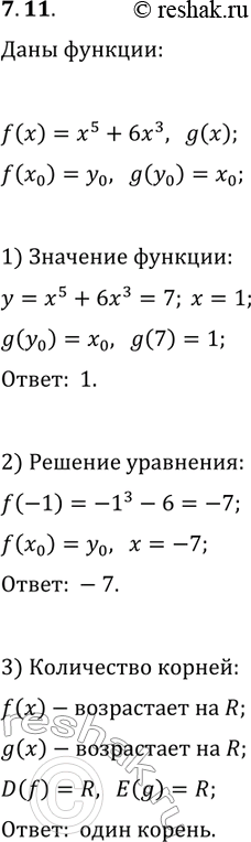 Решение задачи: 7.11. Пусть g — функция, обратная к функции f(x)=x^5+6x^3. 1) Найдите g(7). 2) Решите уравнение g(x)=-1. 3) Сколько корней имеет уравнение g(x)=c в зависимости от значения параметра с?
