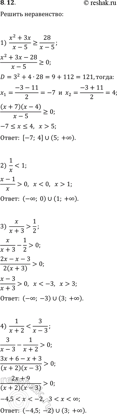 Решение задачи: 8.12. Решите неравенство: 1) (x^2+3x)/(x-5)?28/(x-5); 3) x/(x+3) &gt; 1/2; 5) 2/x-1/(x-1) &gt; 1; 2) 1/x *Цитирирование задания со ссылкой на учебник производится исключительно в учебных целях для лучшего понимания разбора решения задания.