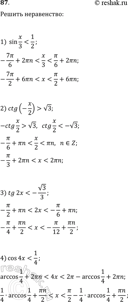 Решение задачи: 87. Решите неравенство: 1) sin(x/3) 2) ctg(-x/2) &gt; v3; 4) cos(4x) *Цитирирование задания со ссылкой на учебник производится исключительно в учебных целях для лучшего понимания разбора решения задания.