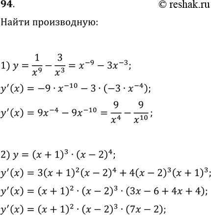 Решение задачи: 94. Найдите производную функции: 1) y=1/x^9-3/x^3; 2) y=(x+1)^3 (x-2)^4. *Цитирирование задания со ссылкой на учебник производится исключительно в учебных целях для лучшего понимания разбора решения задания.
