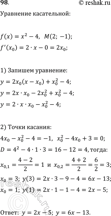 Решение задачи: 98. Запишите уравнение касательной к графику функции f(x)=x^2-4, если эта касательная проходит через точку M(2; -1). *Цитирирование задания со ссылкой на учебник производится исключительно в учебных целях для лучшего понимания разбора решения задания.