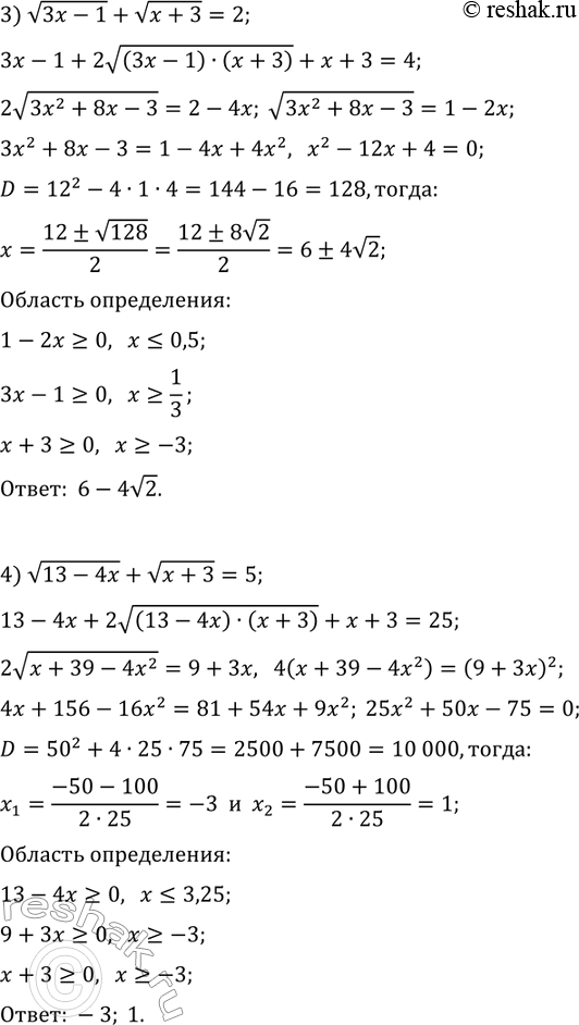 Решение задачи: 14.10. Решите уравнение: 1) v(x-5)+v(10-x)=3; 3) v(3x-1)+v(x+3)=2; 2) v(x-7)+v(x-1)=4; 4) v(13-4x)+v(x+3)=5. *Цитирирование задания со ссылкой на учебник производится исключительно в учебных целях для лучшего понимания разбора решения задания.