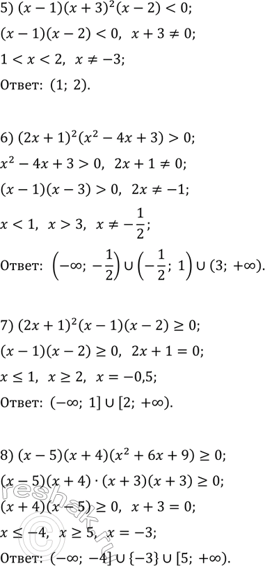 Решение задачи: 16. Решите неравенство: 1) (x^2-6x)(x^2+5x-6) 2) (x^2-4x+3)(x^2+3x+2)?0; 3) 4x^3-25x 4) (x^3-16x)/(x^2-x-30) 5) (x-1)(x+3)^2 (x-2) 6) (2x+1)^2 (x^2-4x+3) > 0; 7) (2x+1)^2 (x-1)(x-2)?0;