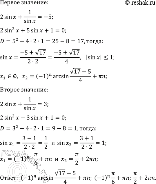 Решение задачи: 32.18. Решите уравнение: 1) tg^3(x)+tg^2(x)+ctg^2(x)+ctg^3(x)=4; 2) 4sin^2(x)+1/sin^2(x)+4sin(x)+2/sin(x)=11. *Цитирирование задания со ссылкой на учебник производится исключительно в учебных целях для лучшего понимания разбора решения задания.