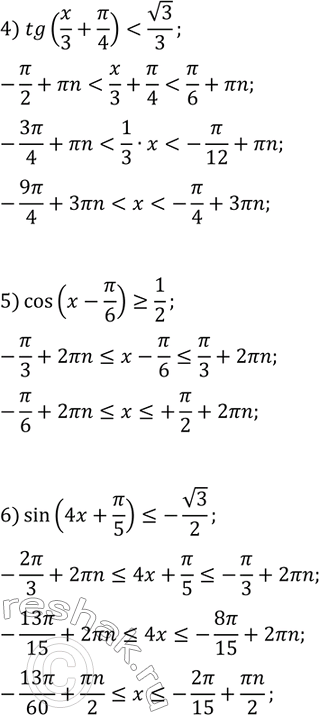 Решение задачи: 35.4. Решите неравенство: 1) ctg(x+?/6)?v3; 4) tg(x/3+?/4) 2) cos(x/2+?/3) 3) 2sin(2?/3-x) *Цитирирование задания со ссылкой на учебник производится исключительно в учебных целях для лучшего понимания разбора решения задания.