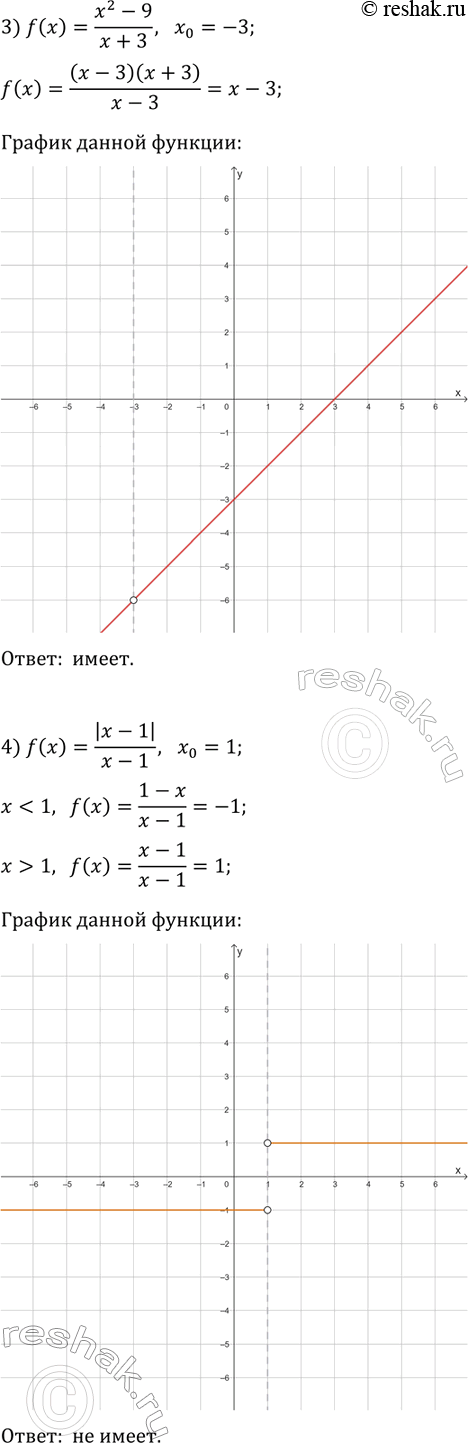 Решение задачи: 36.2. Построив график функции f, выясните, имеет ли функция f предел в точке х_0: 1) f(x)=2x+1, x_0=1; 2) f(x)=(x^2-9)/(x+3), x_0=-1; 3) f(x)=(x^2-9)/(x+3), x_0=-3;