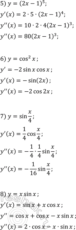 Решение задачи: 44.1. Найдите вторую производную функции: 1) y=x^2-2x+5; 4) y=cos(x); 7) y=sin(x/4); 2) y=1/x; 5) y=(2x-1)^5; 8) y=x sin(x). 3) y=vx; 6) y=cos^2(x);