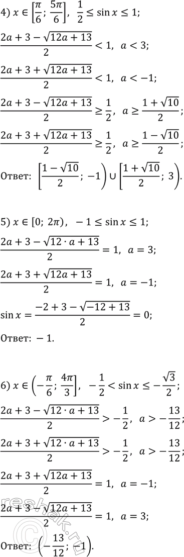 Решение задачи: 74. При каких значениях параметра а уравнение cos^(x)+(2a+3)sin(x)-a^2=0 имеет: 1) один корень на промежутке [0; ?]; 2) один корень на промежутке (-?/2;