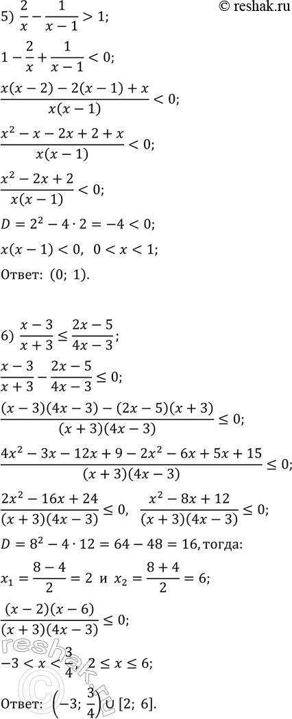 Решение задачи: 8.12. Решите неравенство: 1) (x^2+3x)/(x-5)?28/(x-5); 3) x/(x+3) &gt; 1/2; 5) 2/x-1/(x-1) &gt; 1; 2) 1/x *Цитирирование задания со ссылкой на учебник производится исключительно в учебных целях для лучшего понимания разбора решения задания.