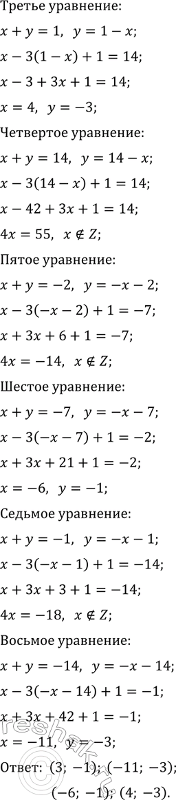 Решение задачи: 46.9. Решите в целых числах уравнение: 1) 9x^2-y^2=6; 3) x^2+xy-6y^2=6; 2) x^2+2xy=2x+9; 4) x^2-2xy-3y^2+x+y=14. *Цитирирование задания со ссылкой на учебник производится исключительно в учебных целях для лучшего понимания разбора решения задания.