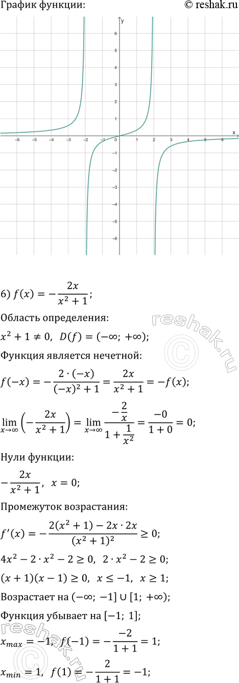 Решение задачи: 45.3. Постройте график функции: 1) f(x)=(4-x)/(x+2); 4) f(x)=(x^2-9)/(x^2-4); 7) f(x)=2(x-1)/x^2; 2) f(x)=2/(x^2-1); 5) f(x)=x/(4-x^2); 8) f(x)=(x^2+4)/(x^2-4). 3) f(x)=(6x-6)/(x^2+3); 6) f(x)=-2x/(x^2+1); *Цитирирование задания со ссылкой на учебник производится исключительно в учебных целях для лучшего понимания разбора решения задания.
