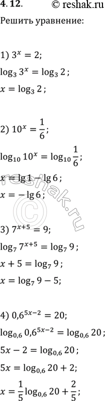 Решение задачи: 4.12. Решите уравнение: 1) 3^x=2; 2) 10^x=1/6; 3) 7^(x+5)=9; 4) 0,6^(5x-2)=20.