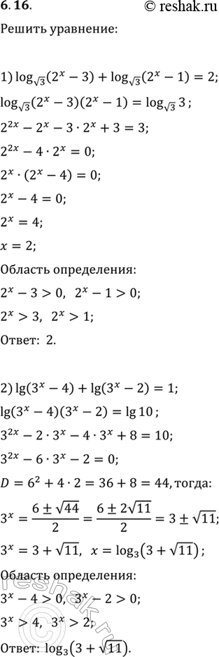 Решение задачи: 6.16. Решите уравнение: 1) log_v3 (2^x-3)+log_v3 (2^x-1)=2; 2) lg (3^x-4)+lg (3^x-2)=1.
