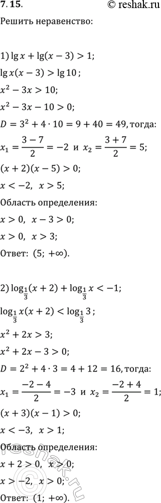 Решение задачи: 7.15. Решите неравенство: 1) lg x+lg (x-3)>1; 2) log_(1/3) (x+2)+log_(1/3) x3) log_2 x+log_2 (x+4)4) log_0,1 (x-5)+log_0,1 (x-2)>-1; 5) log_6 (5x+8)+log_6 (x+1)6) log_3 (1-x)+log_3 (-5x-2)>2log_3 2+1.