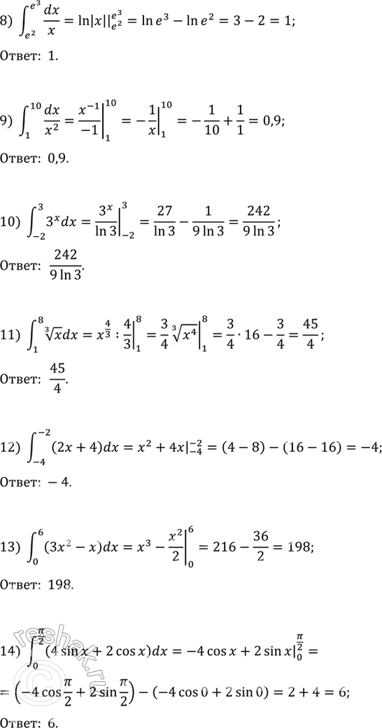 Решение задачи: 11.3. Вычислите определённый интеграл: 1) (5; 7)xdx; 6) (п/4; п/3)dx/cos^2(x); 1) (1; 8)x^(1/3)dx; 2) (3; 8)dx; 7) (16; 100)dx/vx; 12) (-4;