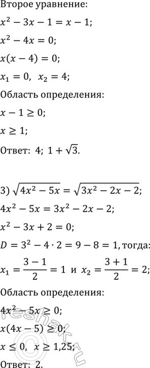 Решение задачи: 26.1. Решите уравнение: 1) |x^2-7x+3|=|x-4|; 4) v(3x+7)=7-x; 2) |x^2-3x-1|=x-1; 6) 7^(2x+3)=7^(3-x); 3) v(4x^2-5x)=v(3x^2-2x-2); 6) log_3 (x^2-7)=log_3 (-x-1).