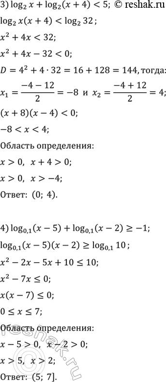 Решение задачи: 7.15. Решите неравенство: 1) lg x+lg (x-3)>1; 2) log_(1/3) (x+2)+log_(1/3) x3) log_2 x+log_2 (x+4)4) log_0,1 (x-5)+log_0,1 (x-2)>-1; 5) log_6 (5x+8)+log_6 (x+1)6) log_3 (1-x)+log_3 (-5x-2)>2log_3 2+1.