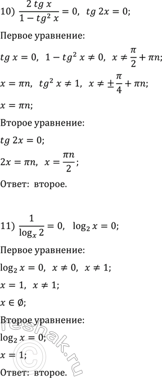 Решение задачи: 25.3. Какое из двух уравнений является следствием другого: 1) |x|=2 и x^3=8; 2) x^2/(x-9)=81/(x-9) и x^2=64; 3) x^2=25 и x^2-1/(x+5)=25-1/(x+5); 4) (x^2-49)/(x+7)=0 и x^2-49=0;