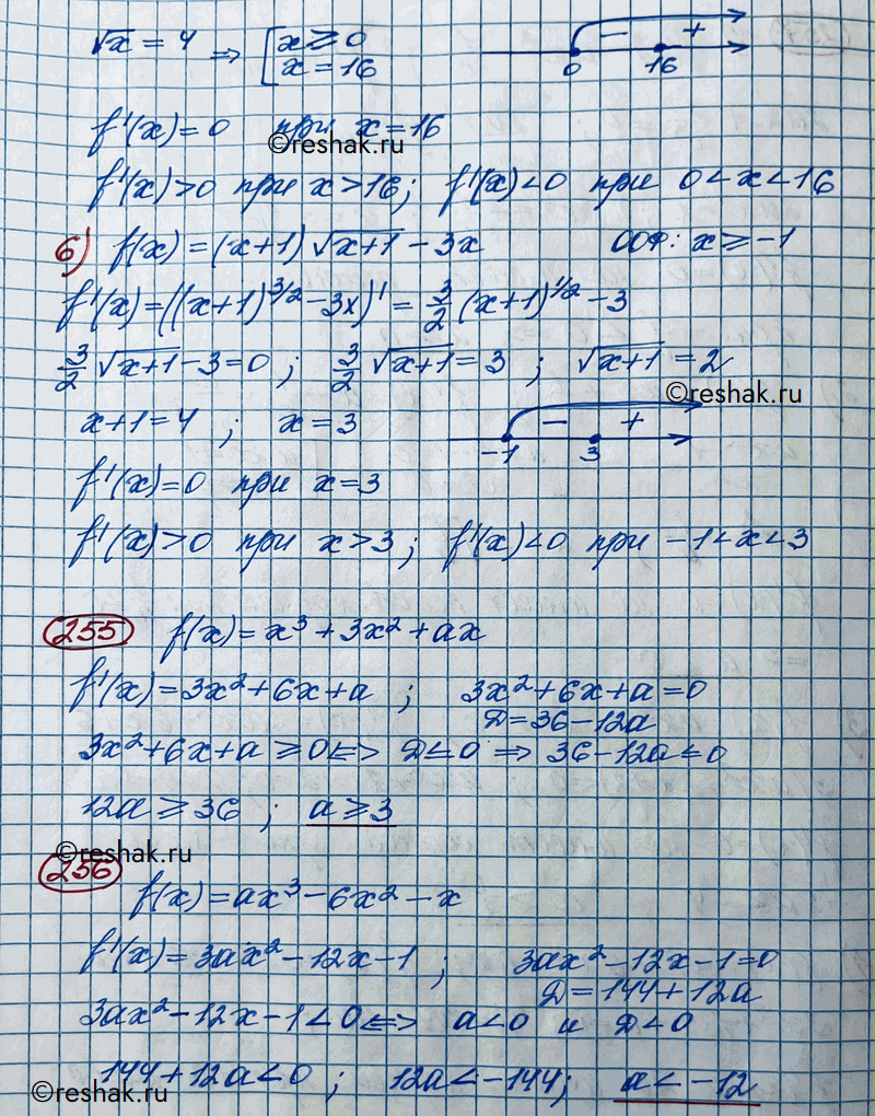 Решение задачи: 255. Найти все значения а, при которых ftask(x) >= 0 для всех действительных значений х, если f(x) = х3 + 3х2 + ах.