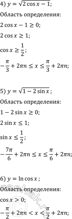 Решение задачи: Найти область определения функции (5—6). 5. 1) y = корень sinx + 1; 2) y = корень cosx -1; 3) y = lgsinx;