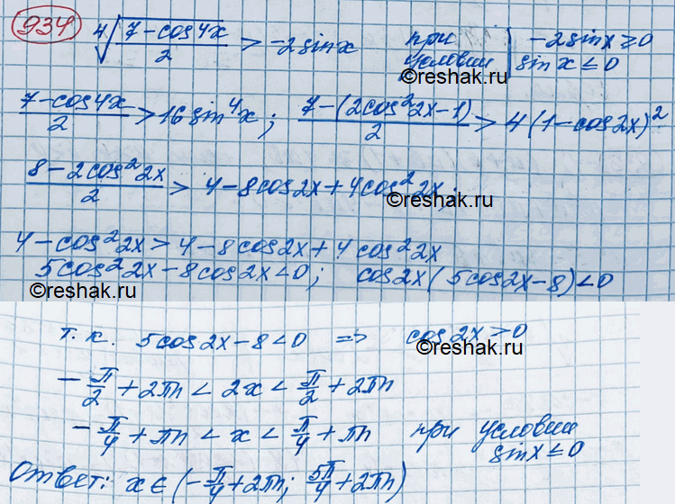 Решение задачи: 934 корень 4 степени 7-cos4x/2 > -2sinx.